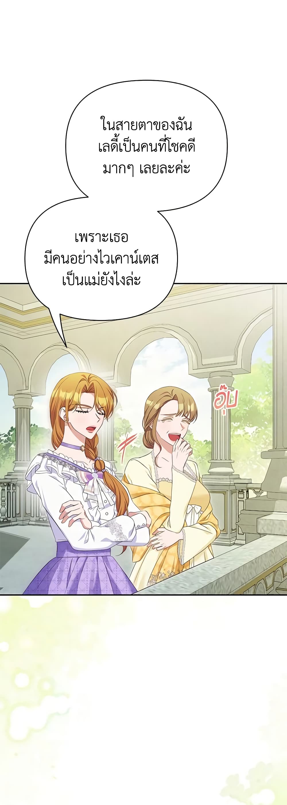 อ่านการ์ตูน Zenith 53 ภาพที่ 16