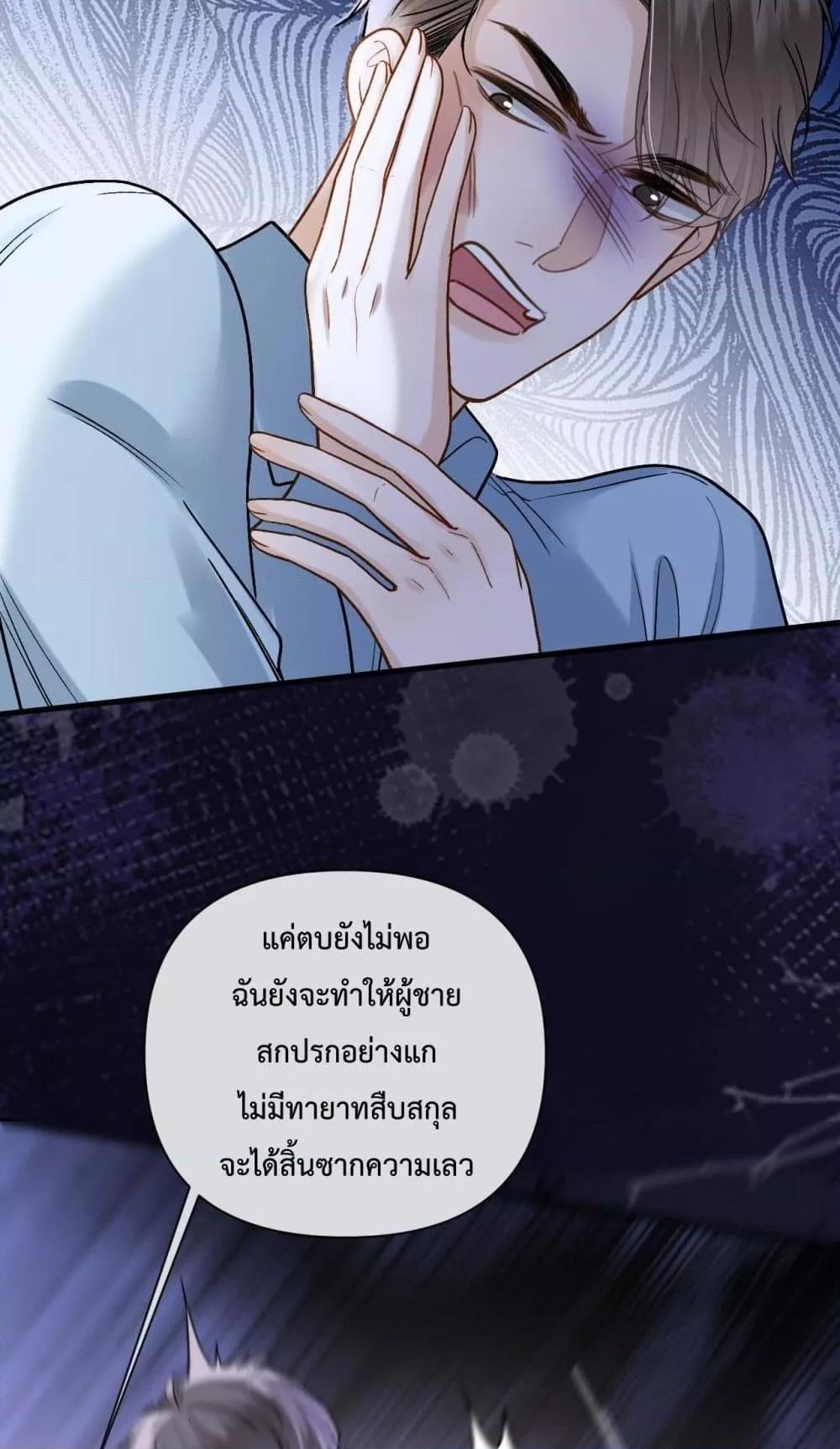 อ่านการ์ตูน Love You All Along 36 ภาพที่ 16