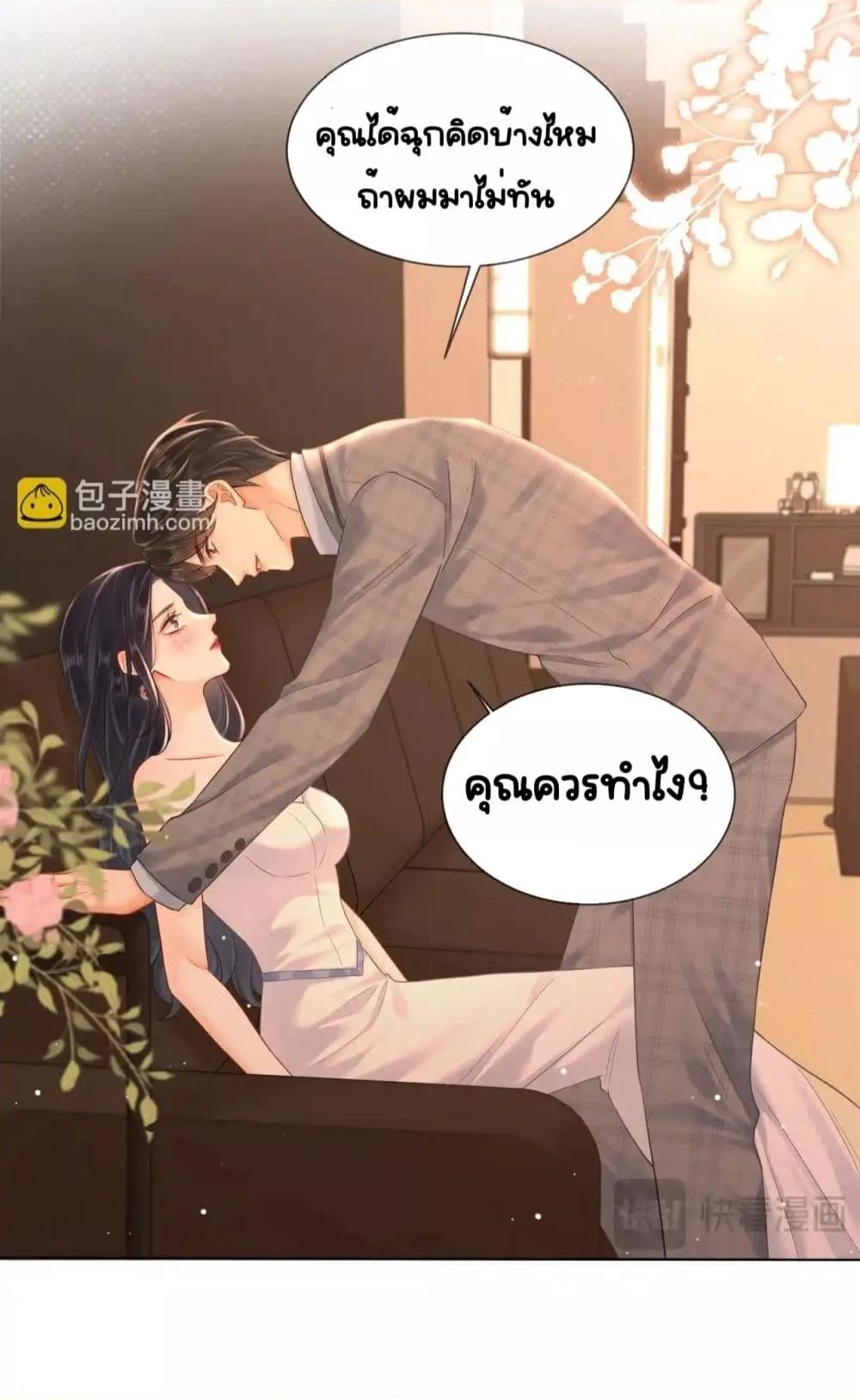 อ่านการ์ตูน Warm Wedding Sweet to the Bone 10 ภาพที่ 8