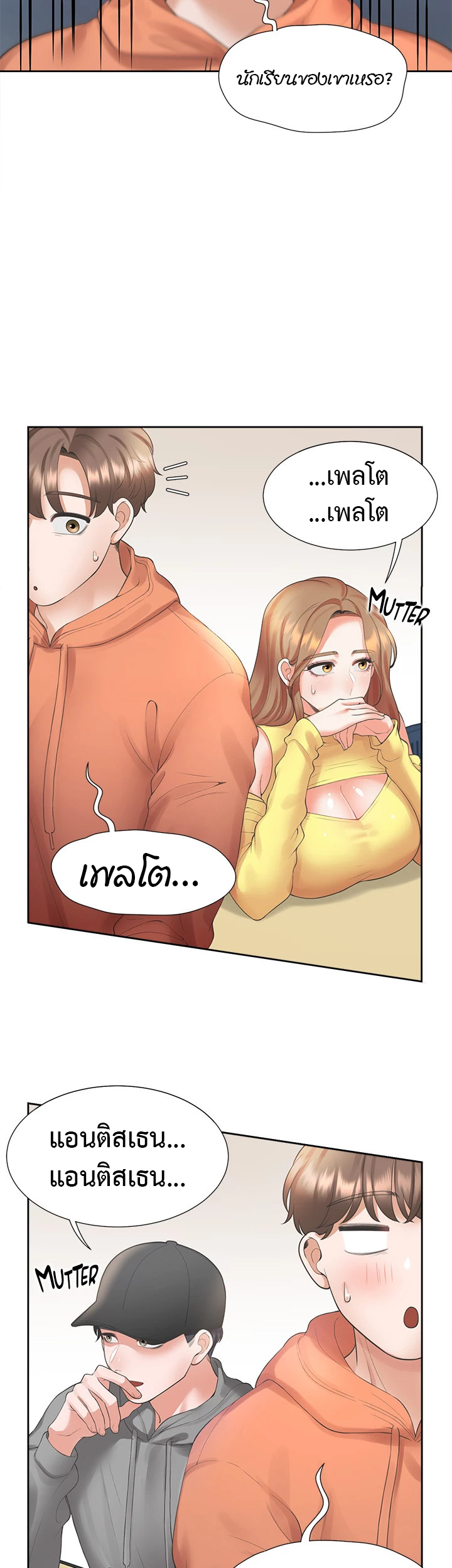 อ่านการ์ตูน Bunk Beds 28 ภาพที่ 17