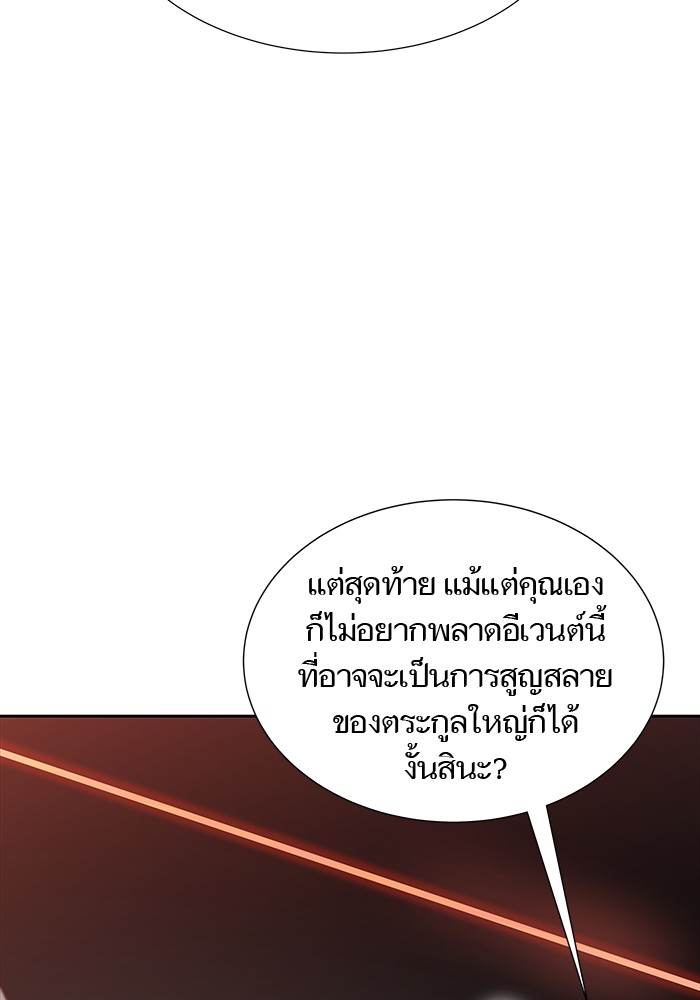 อ่านการ์ตูน Tower of God 590 ภาพที่ 8