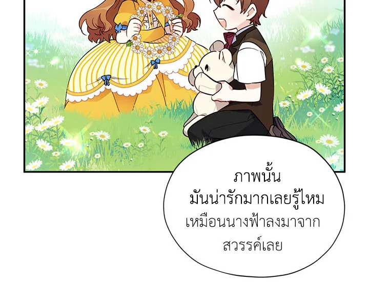 อ่านการ์ตูน The Soulless Duchess 5 ภาพที่ 103