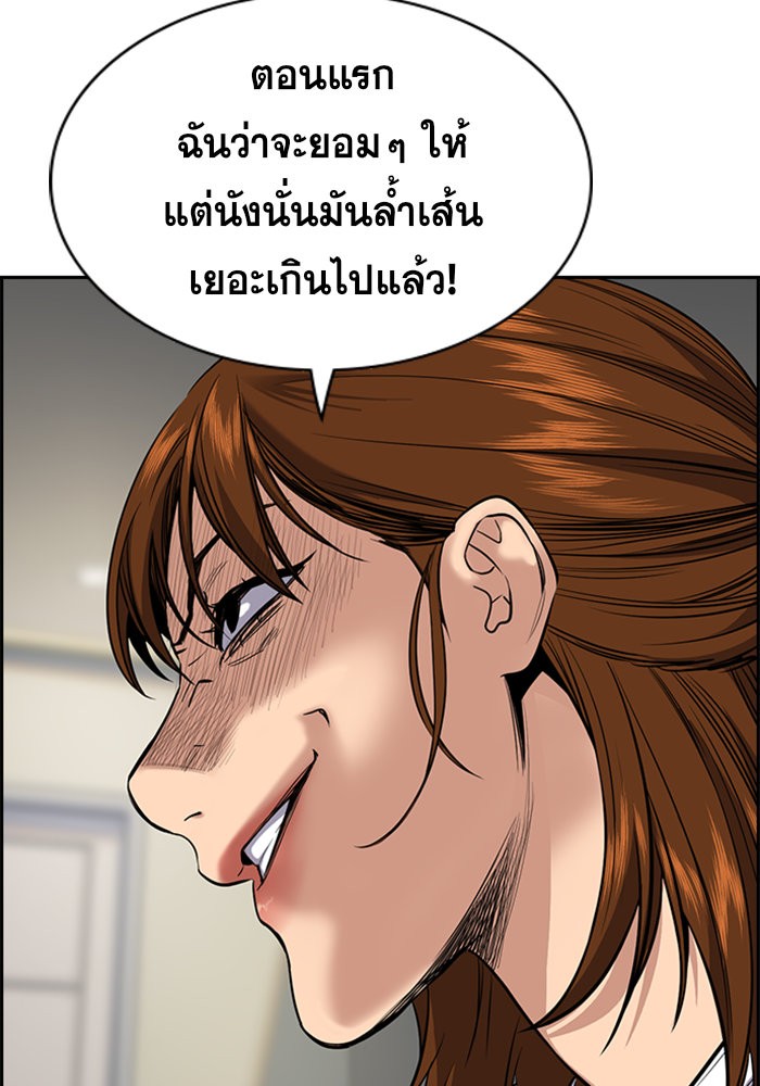 อ่านการ์ตูน True Education 38 ภาพที่ 83