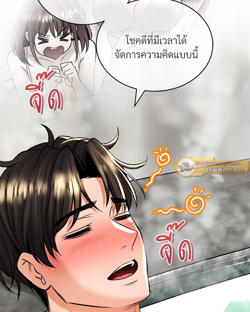 อ่านการ์ตูน Herbal Love Story 26 ภาพที่ 70