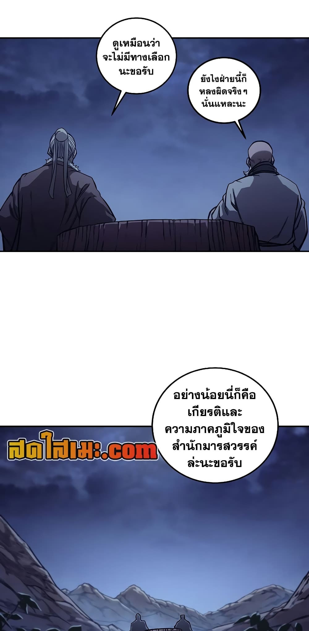 อ่านการ์ตูน Chronicles of Heavenly Demon 228 ภาพที่ 48