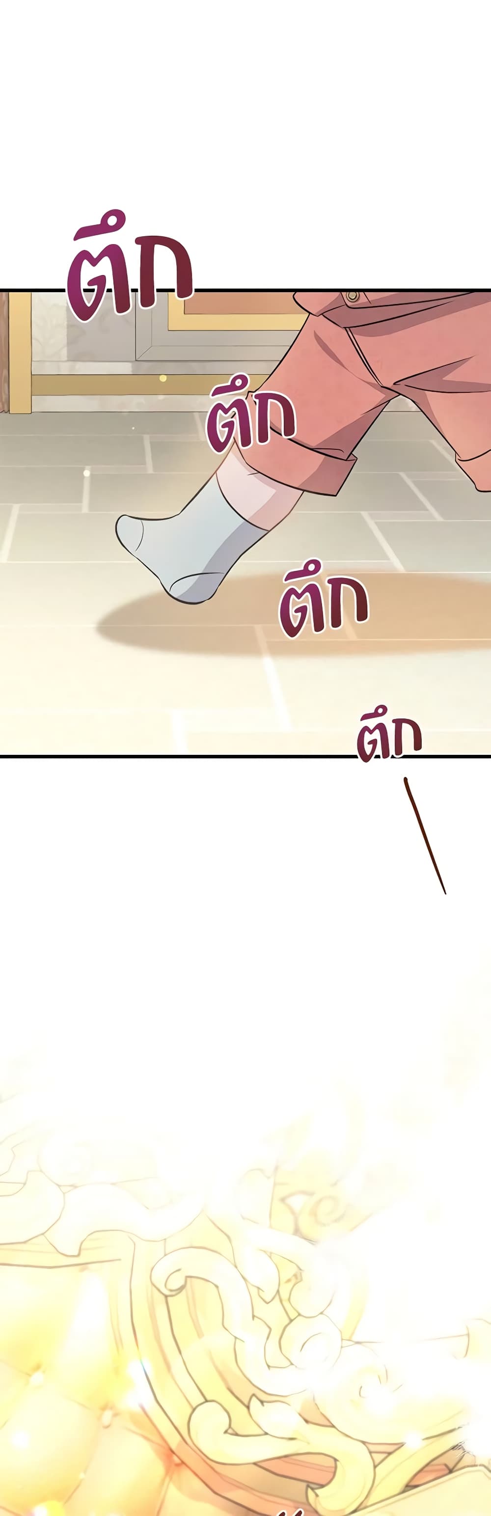 อ่านการ์ตูน I’m Sure It’s My Baby 35 ภาพที่ 40