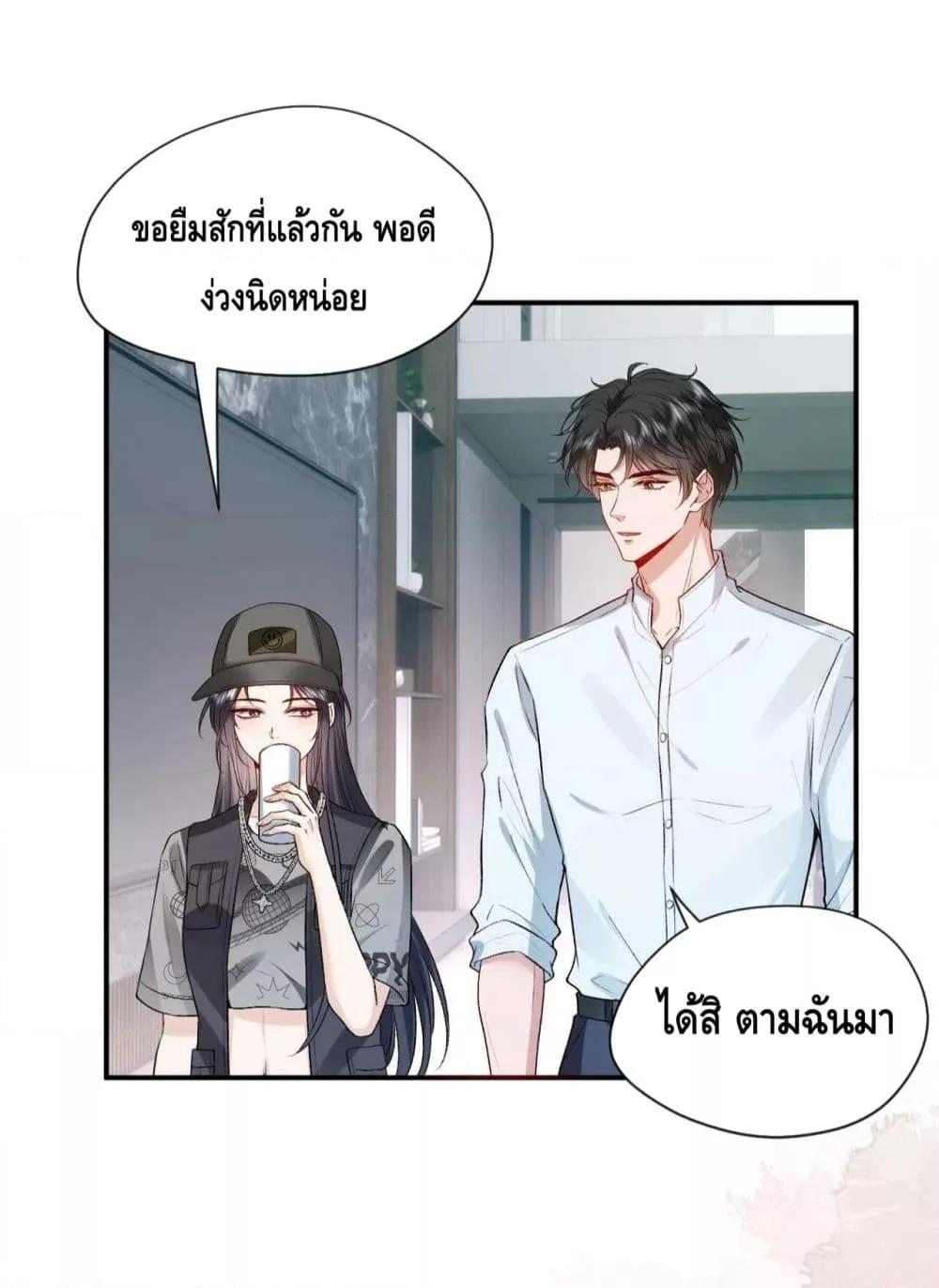 อ่านการ์ตูน Madam Slaps Her Face Online Everyday 31 ภาพที่ 6