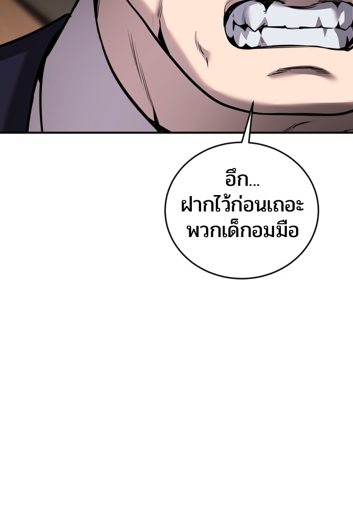 อ่านการ์ตูน Secretly More Powerful than the Hero 7 ภาพที่ 112