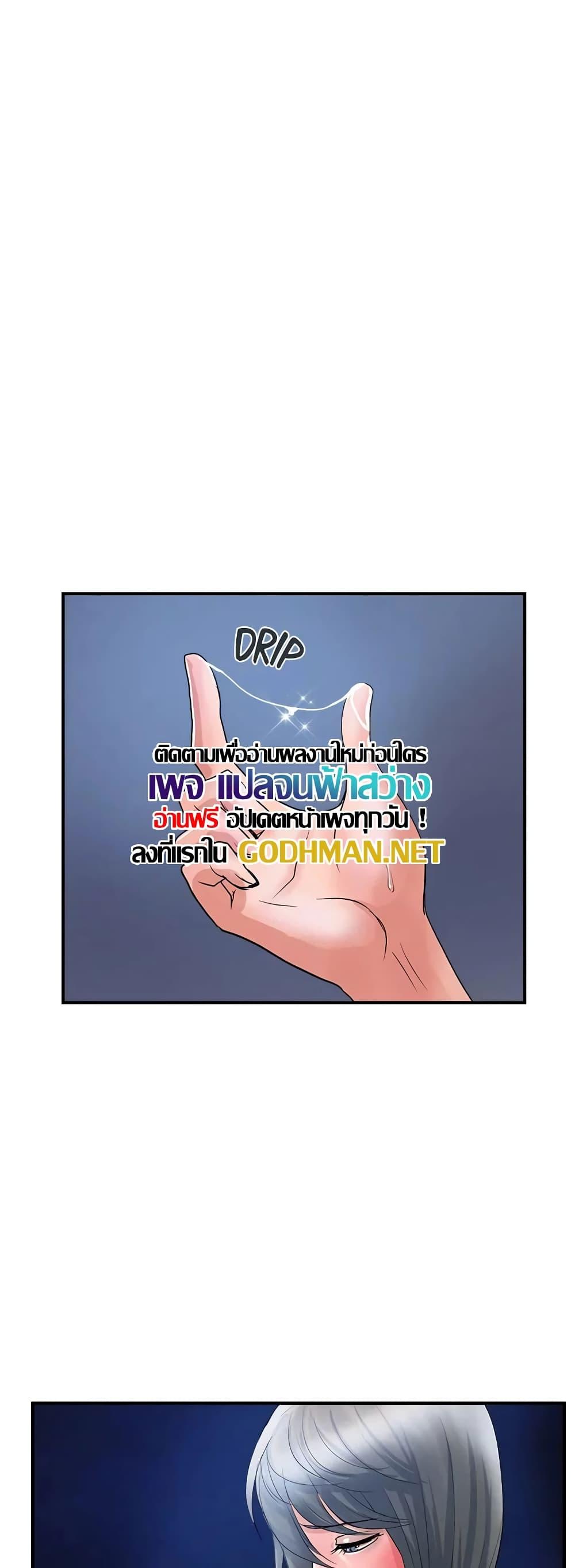 อ่านการ์ตูน Pheromones 26 ภาพที่ 17