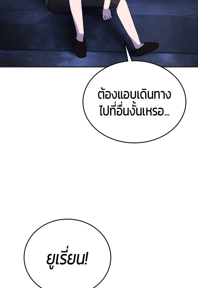 อ่านการ์ตูน Secretly More Powerful than the Hero 1 ภาพที่ 217