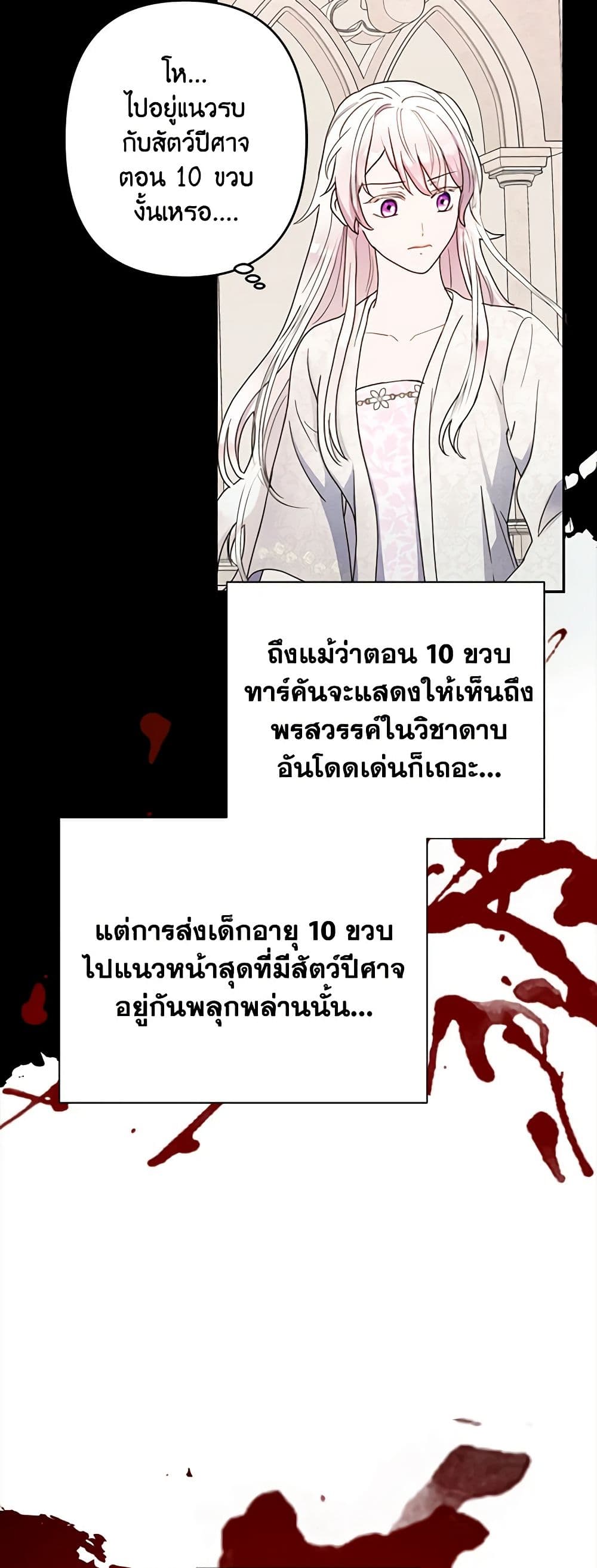 อ่านการ์ตูน Forget My Husband, I’ll Go Make Money 17 ภาพที่ 33