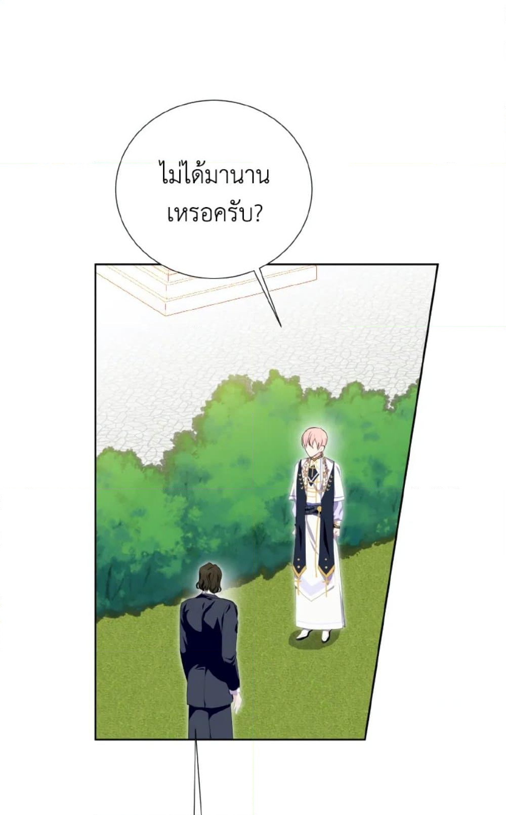 อ่านการ์ตูน If You Remove the Kind Protagonist’s Mask 30 ภาพที่ 11