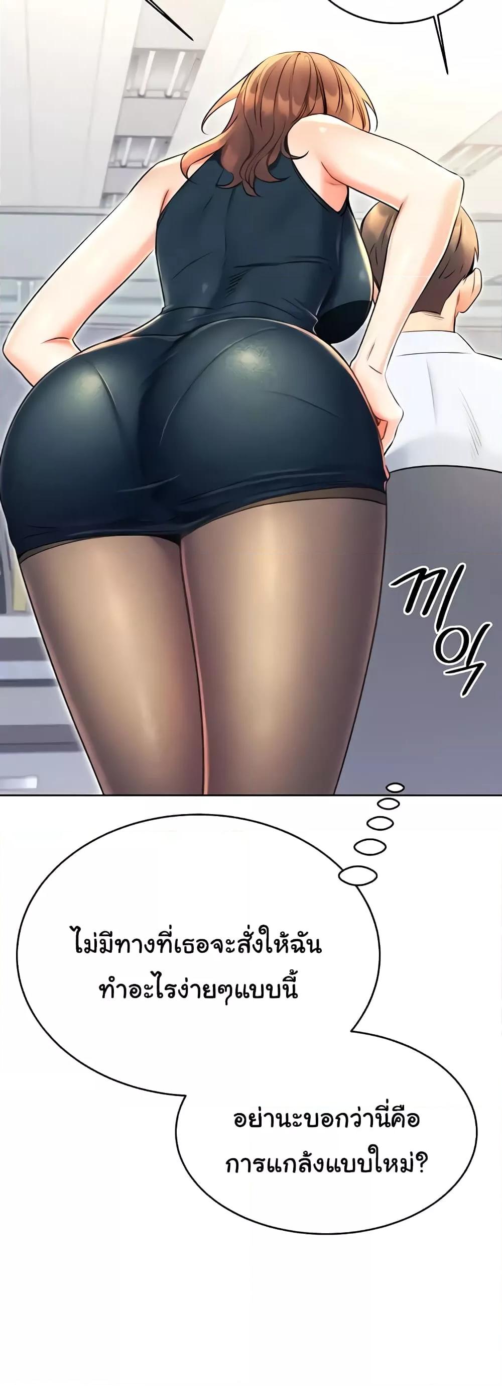 อ่านการ์ตูน Sex Lottery 13 ภาพที่ 45