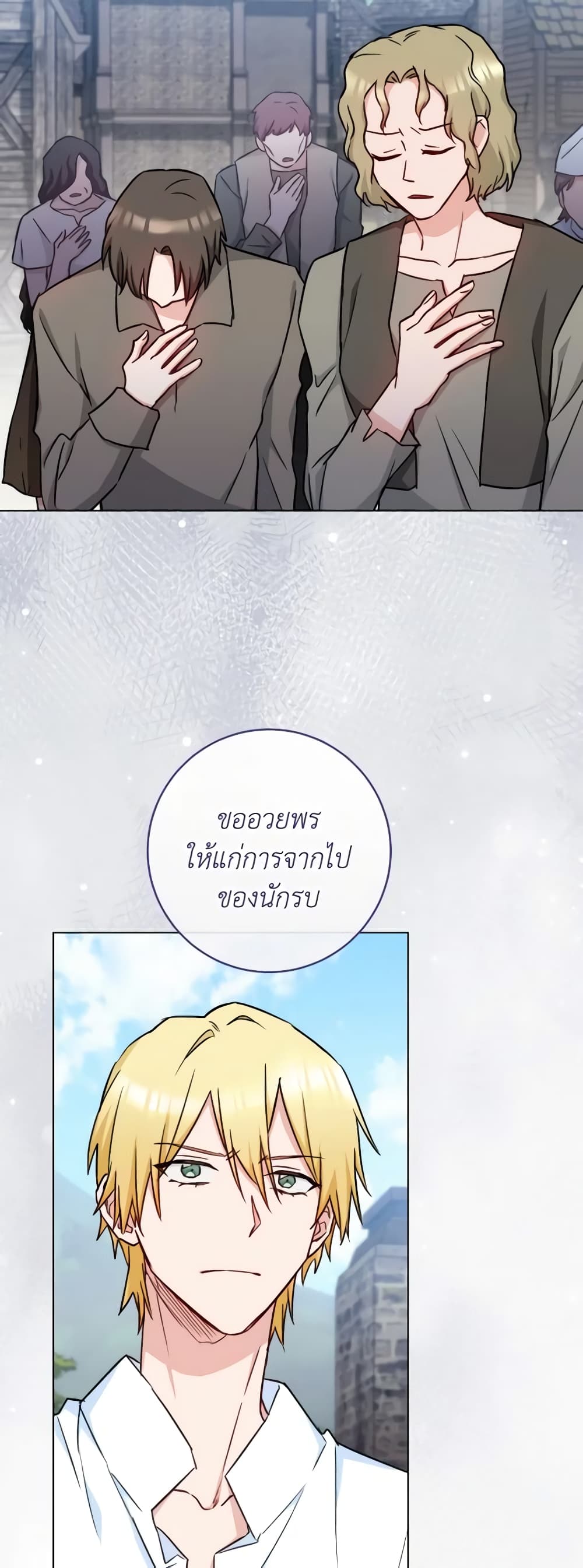 อ่านการ์ตูน The Young Lady Is a Royal Chef 123 ภาพที่ 29