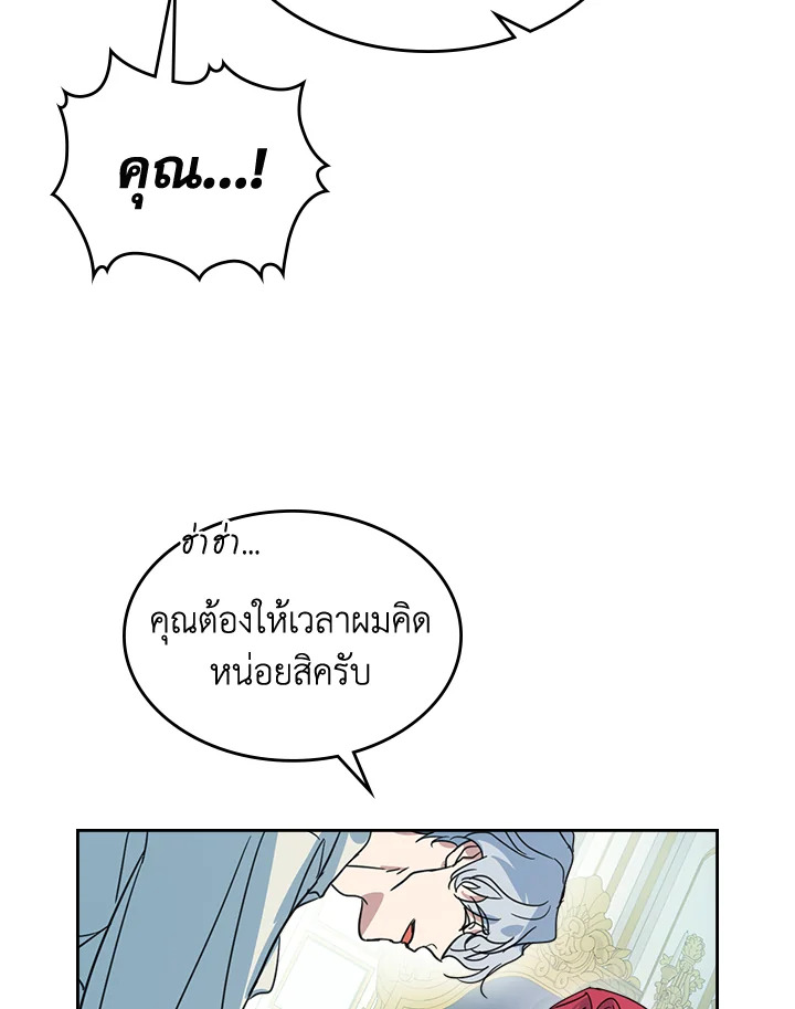 อ่านการ์ตูน The Lady and The Beast 73 ภาพที่ 66