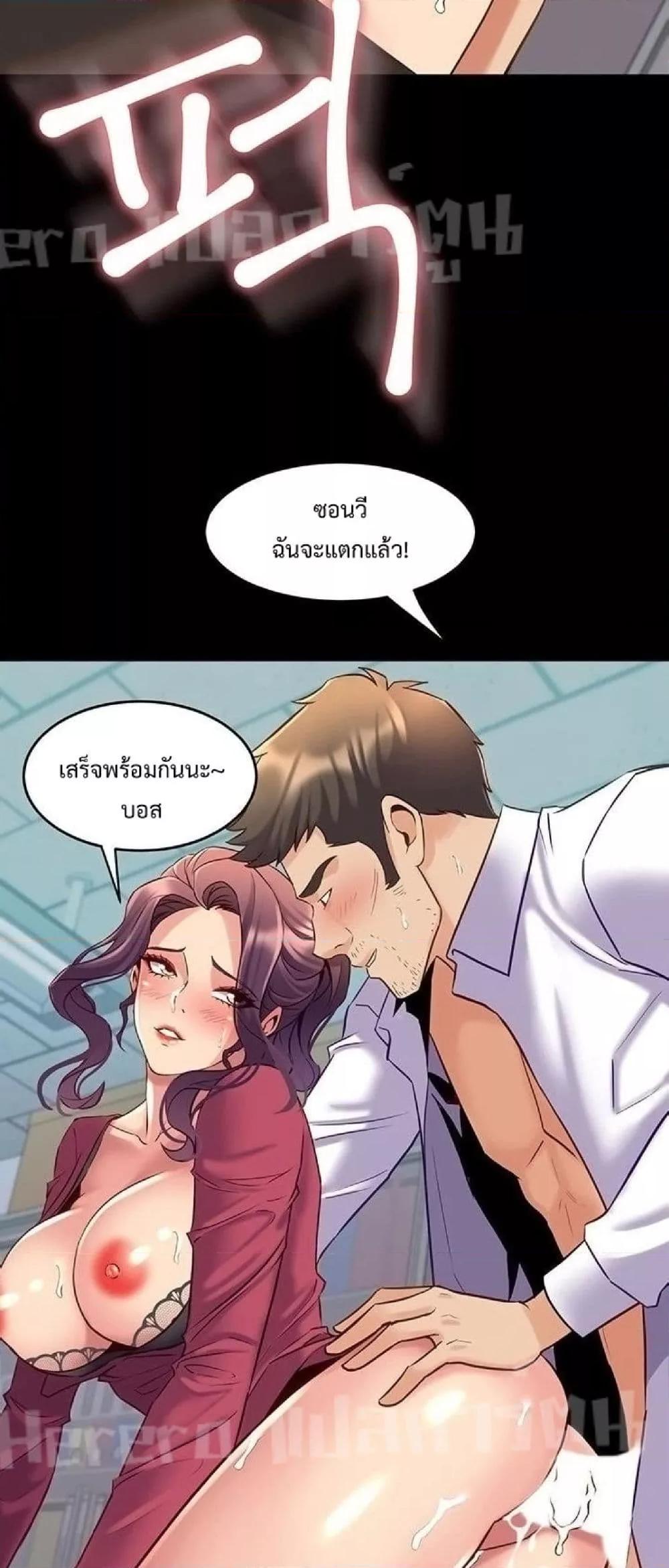 อ่านการ์ตูน Cohabitation With My Ex-Wife 38 ภาพที่ 27