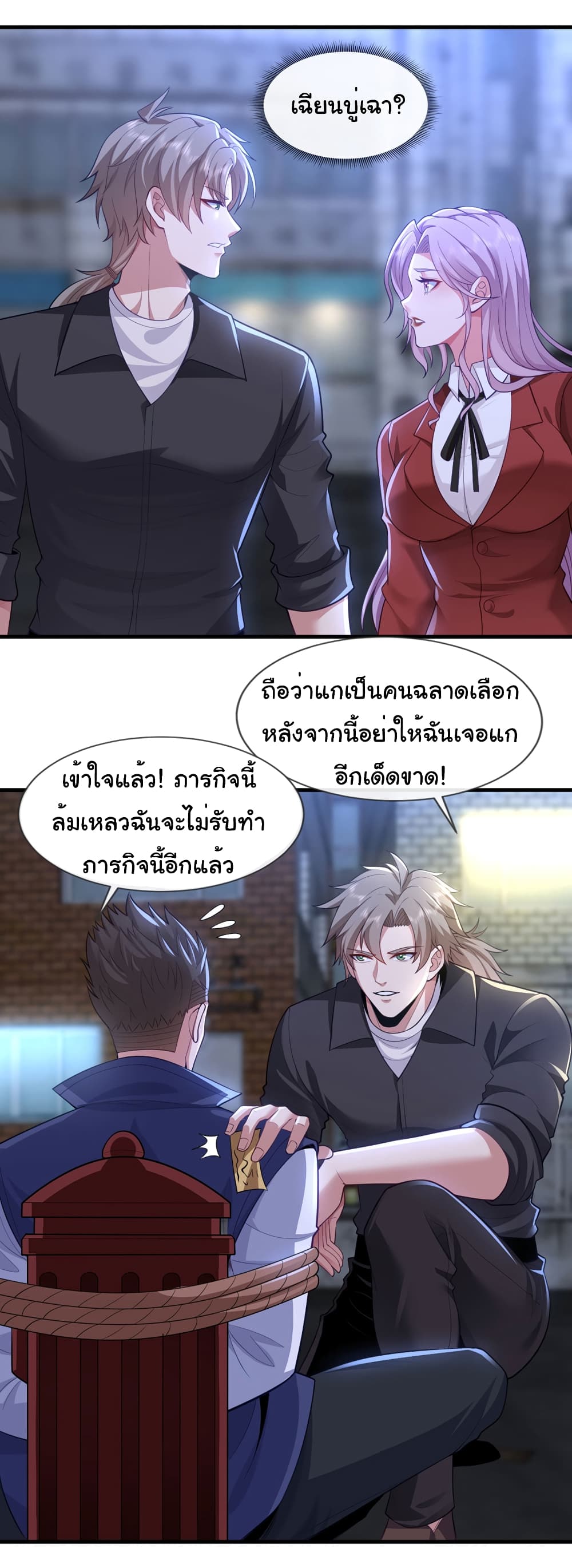 อ่านการ์ตูน Chu Chen, The Trash Son-in-Law 88 ภาพที่ 8