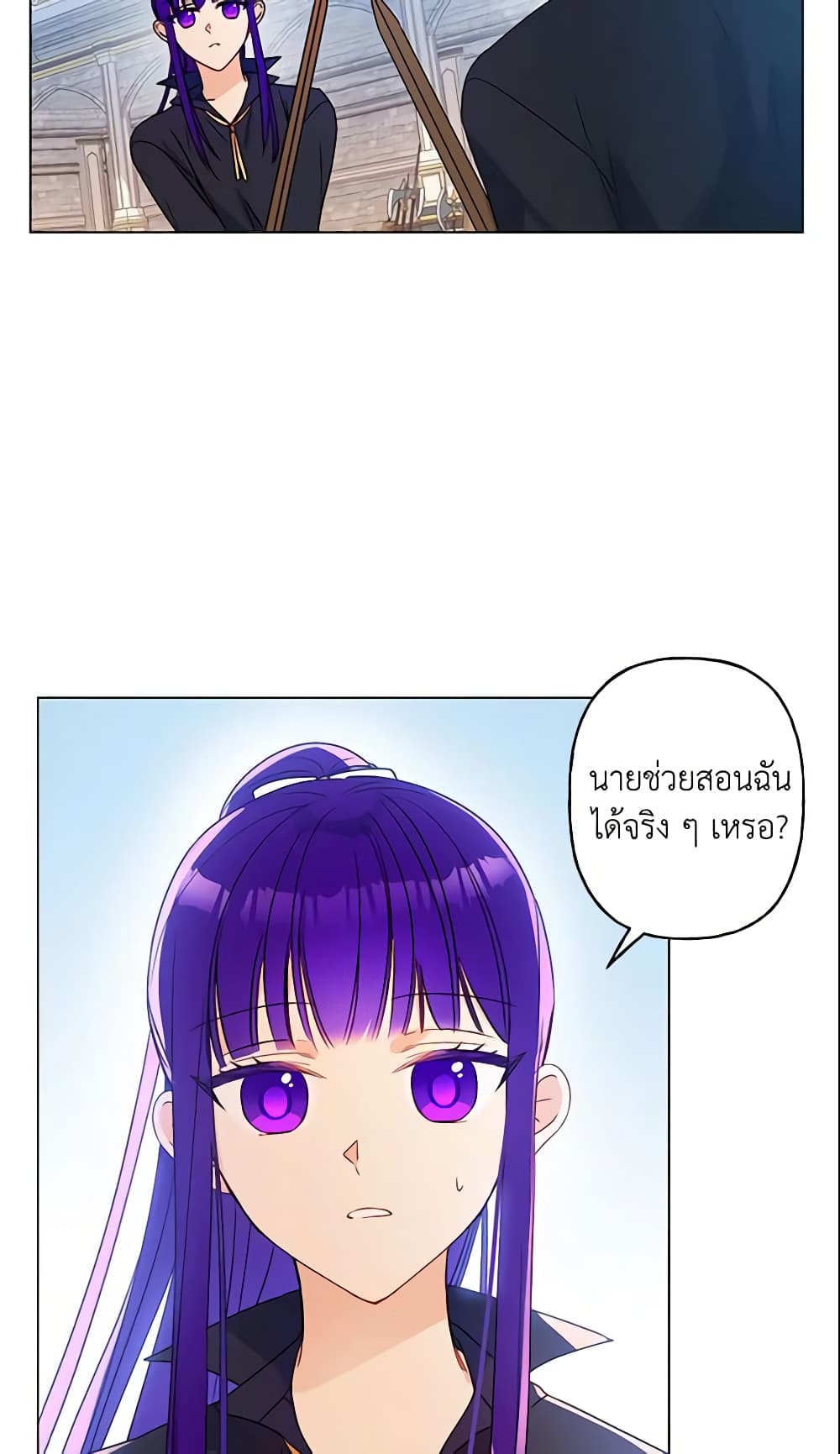 อ่านการ์ตูน Elena Evoy Observation Diary 16 ภาพที่ 54