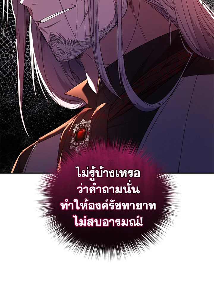 อ่านการ์ตูน Resetting Lady 54 ภาพที่ 62