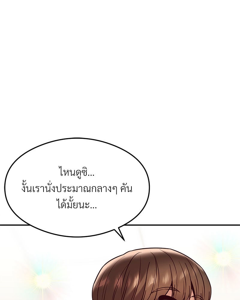 อ่านการ์ตูน The Massage Club 16 ภาพที่ 133