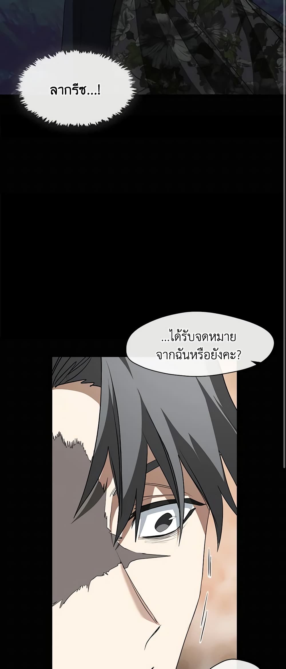 อ่านการ์ตูน I Failed To Throw The Villain Away 79 ภาพที่ 44