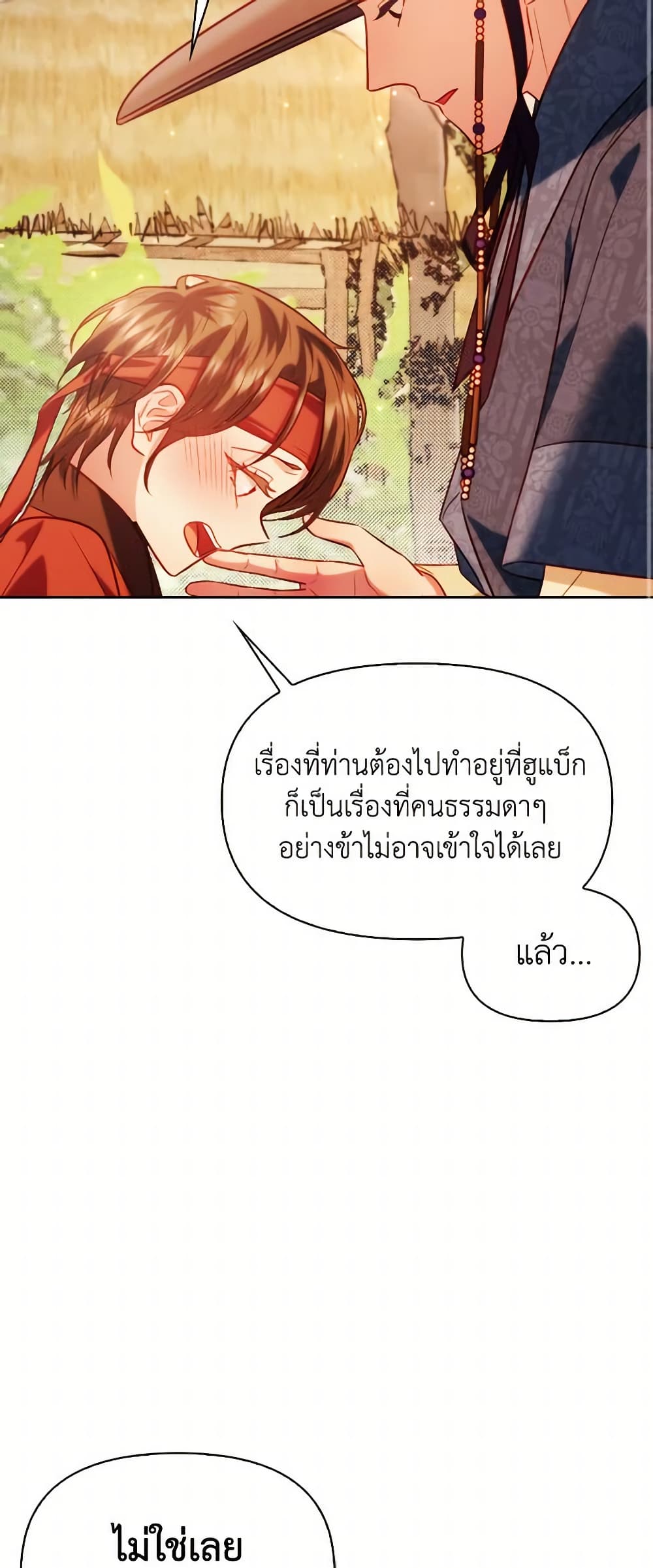 อ่านการ์ตูน Moonrise by the Cliff 48 ภาพที่ 49