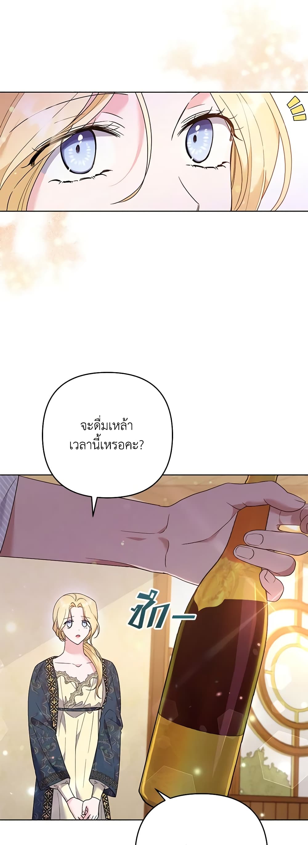 อ่านการ์ตูน What It Means to Be You 57 ภาพที่ 16