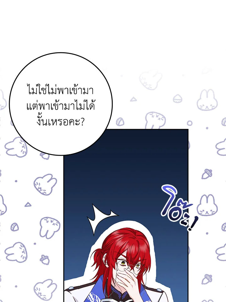 อ่านการ์ตูน I Won’t Pick Up The Trash I Threw Away Again 41 (Season2) ภาพที่ 19