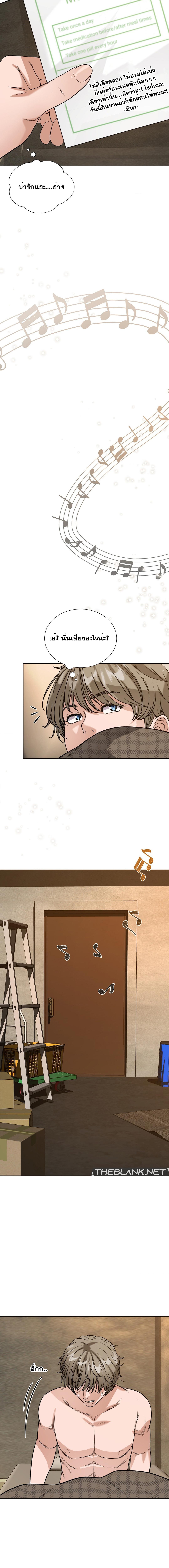 อ่านการ์ตูน My Stowaway Diary 11 ภาพที่ 12