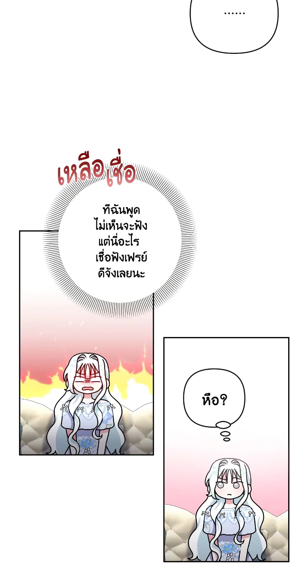 อ่านการ์ตูน She’s the Older Sister of the Obsessive Male Lead 18 ภาพที่ 35