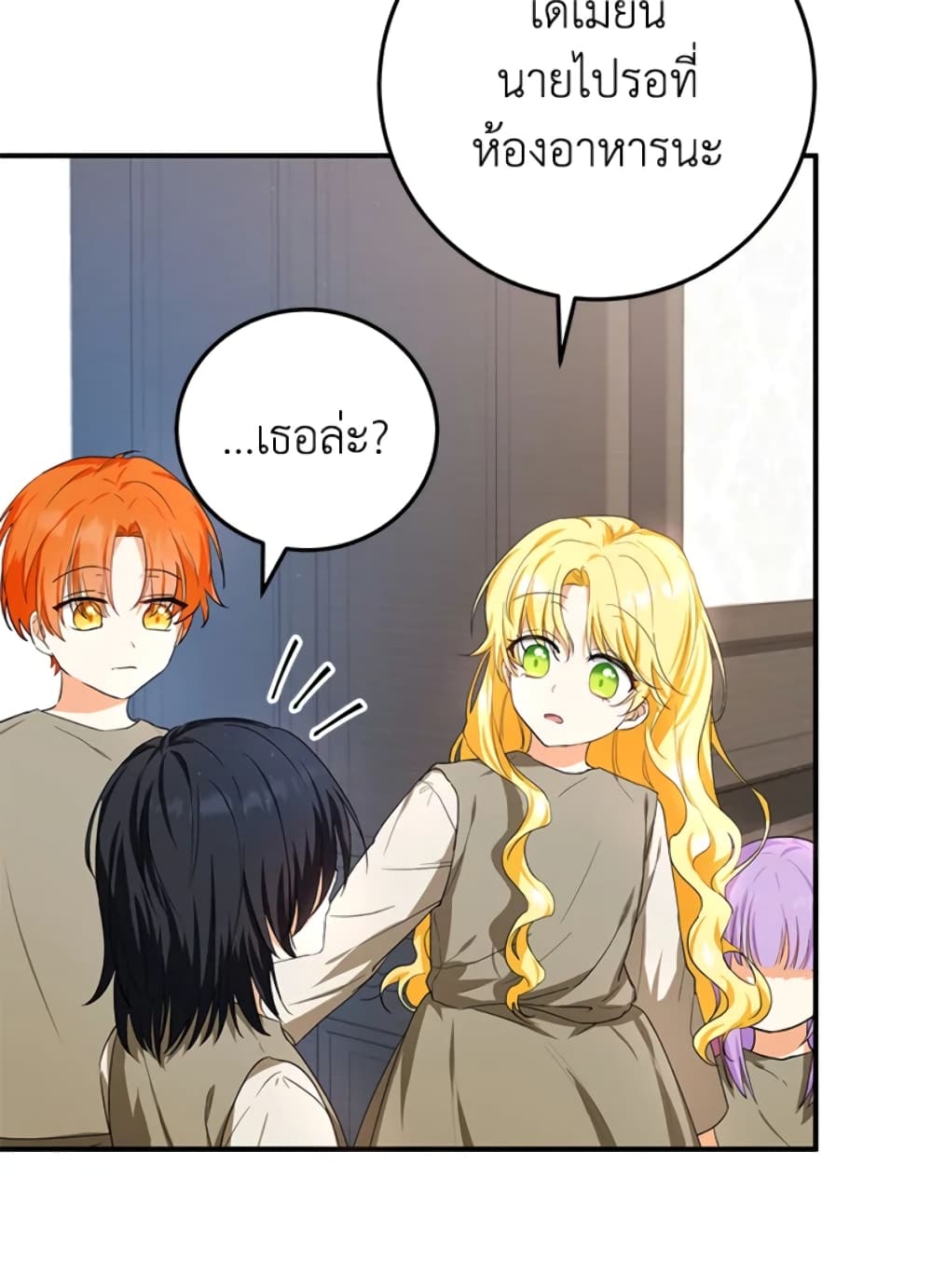 อ่านการ์ตูน The Adopted Daughter-in-law Wants To Leave 8 ภาพที่ 11