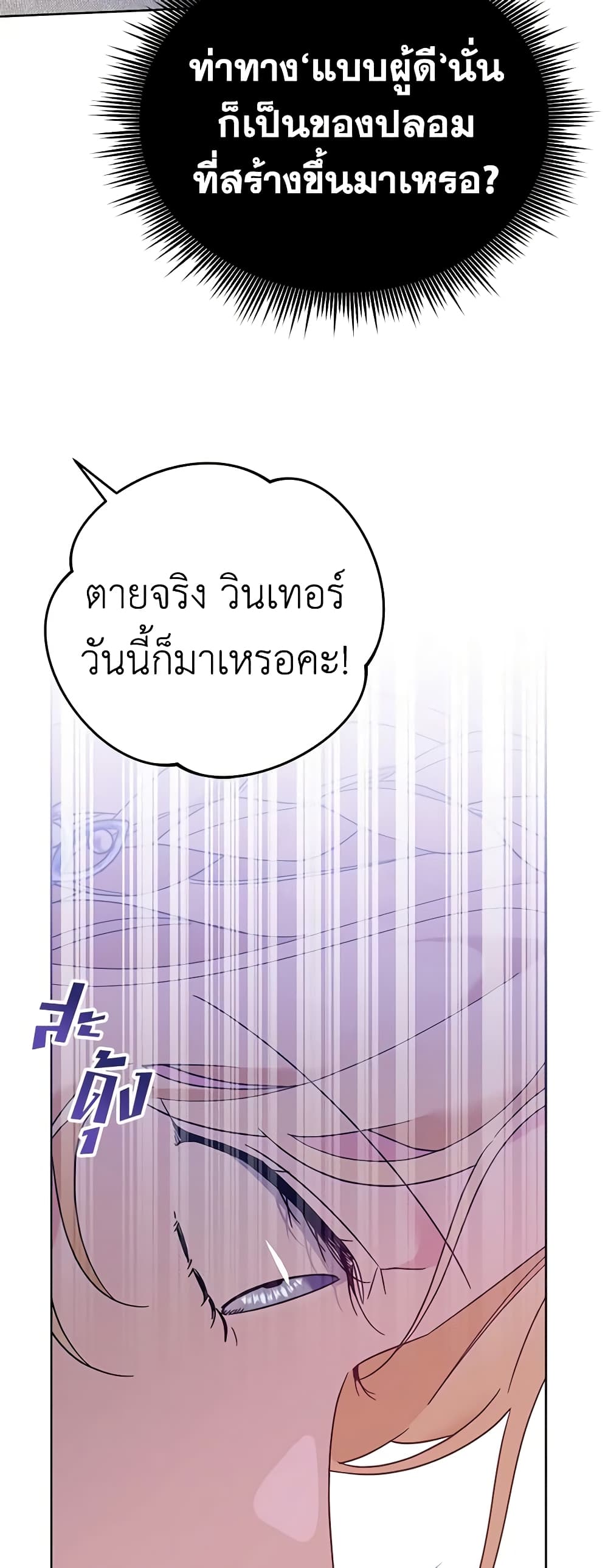 อ่านการ์ตูน What It Means to Be You 19 ภาพที่ 25