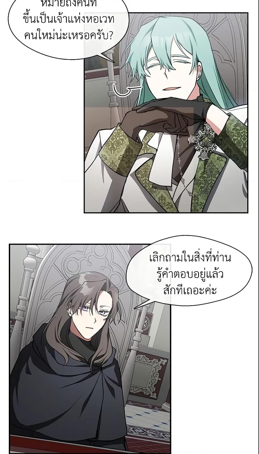 อ่านการ์ตูน I Failed To Throw The Villain Away 31 ภาพที่ 14