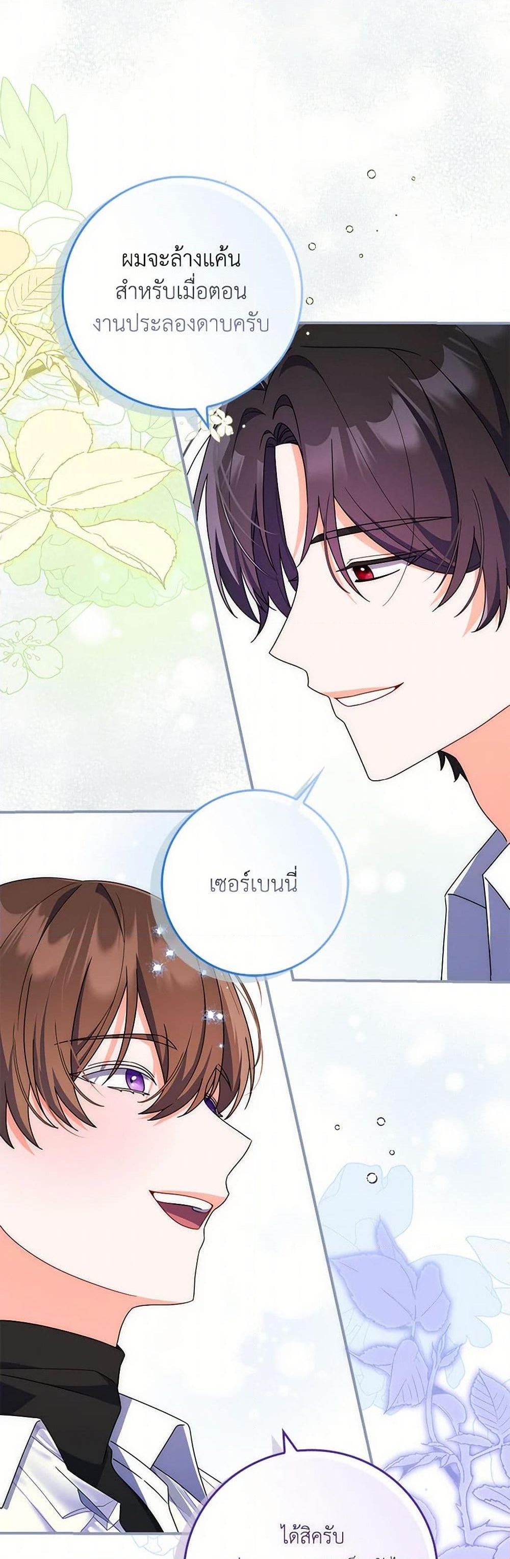 อ่านการ์ตูน I Listened to My Husband and Brought In a Lover 45 ภาพที่ 26