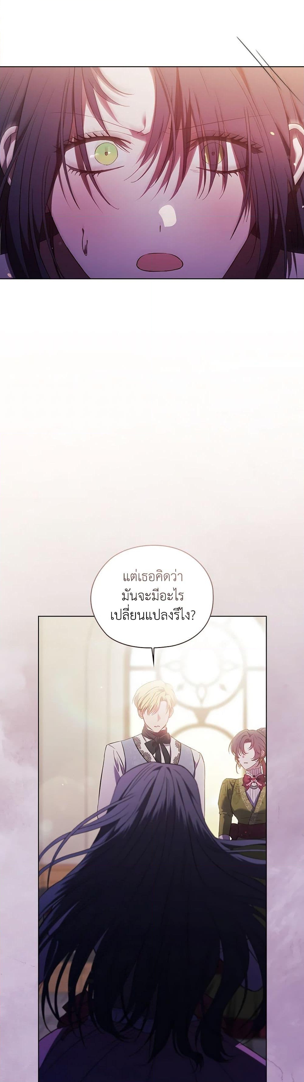 อ่านการ์ตูน I Don’t Trust My Twin Sister Series 59 ภาพที่ 29