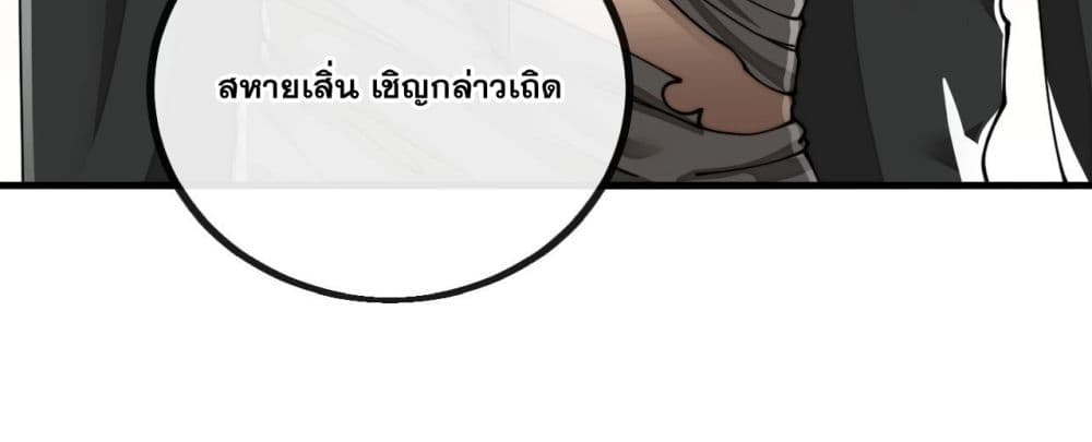 อ่านการ์ตูน I’m Really Not the Son of Luck 81 ภาพที่ 34