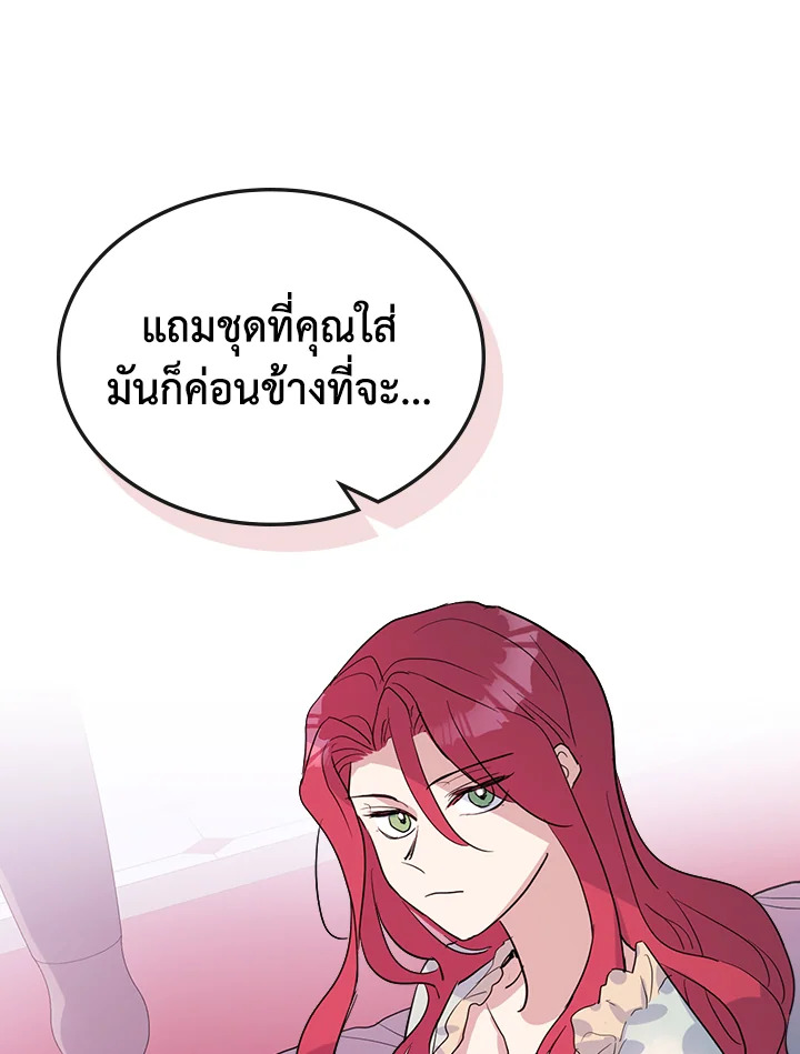 อ่านการ์ตูน The Lady and The Beast 38 ภาพที่ 27