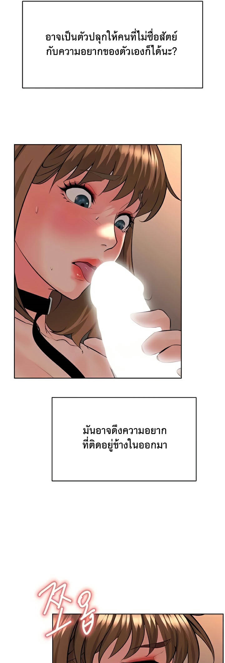 อ่านการ์ตูน Frequency 39 ภาพที่ 22