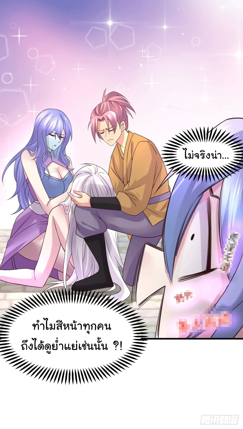 อ่านการ์ตูน Immortal Husband on The Earth 97 ภาพที่ 8