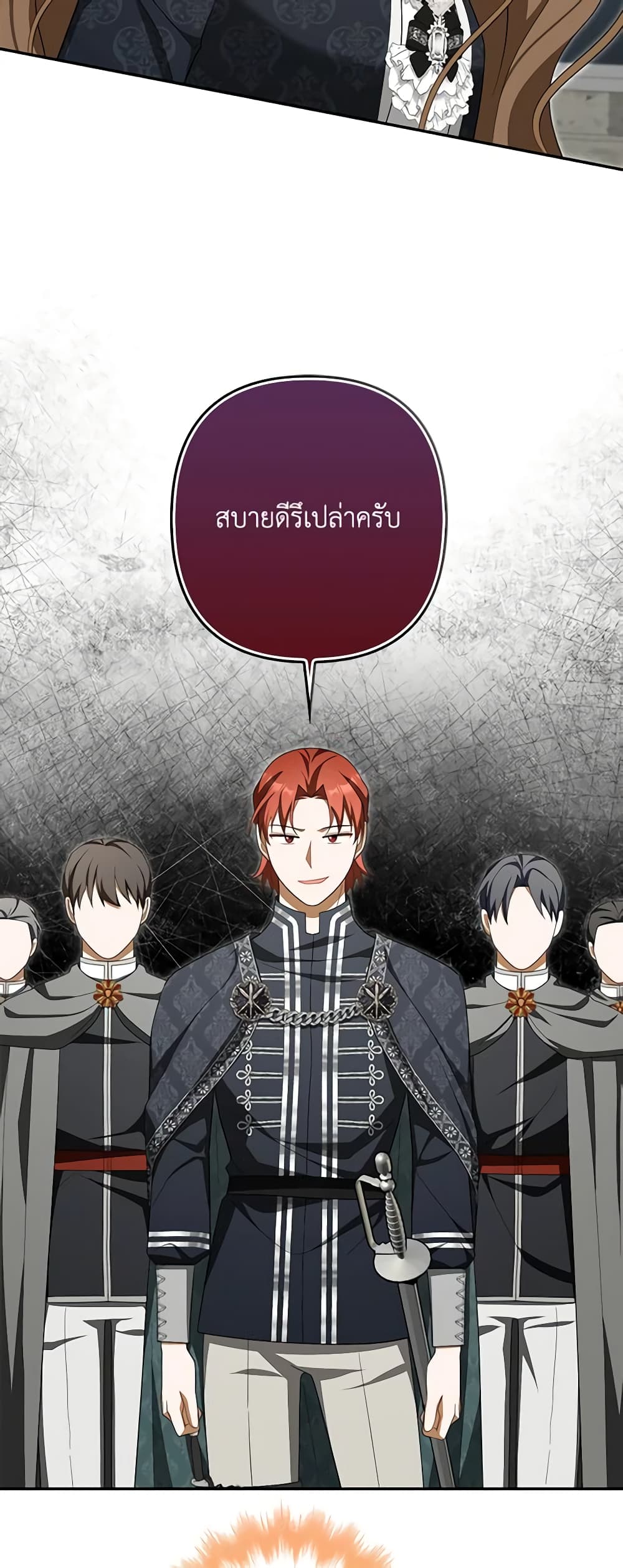 อ่านการ์ตูน A Con Artist But That’s Okay 59 ภาพที่ 22