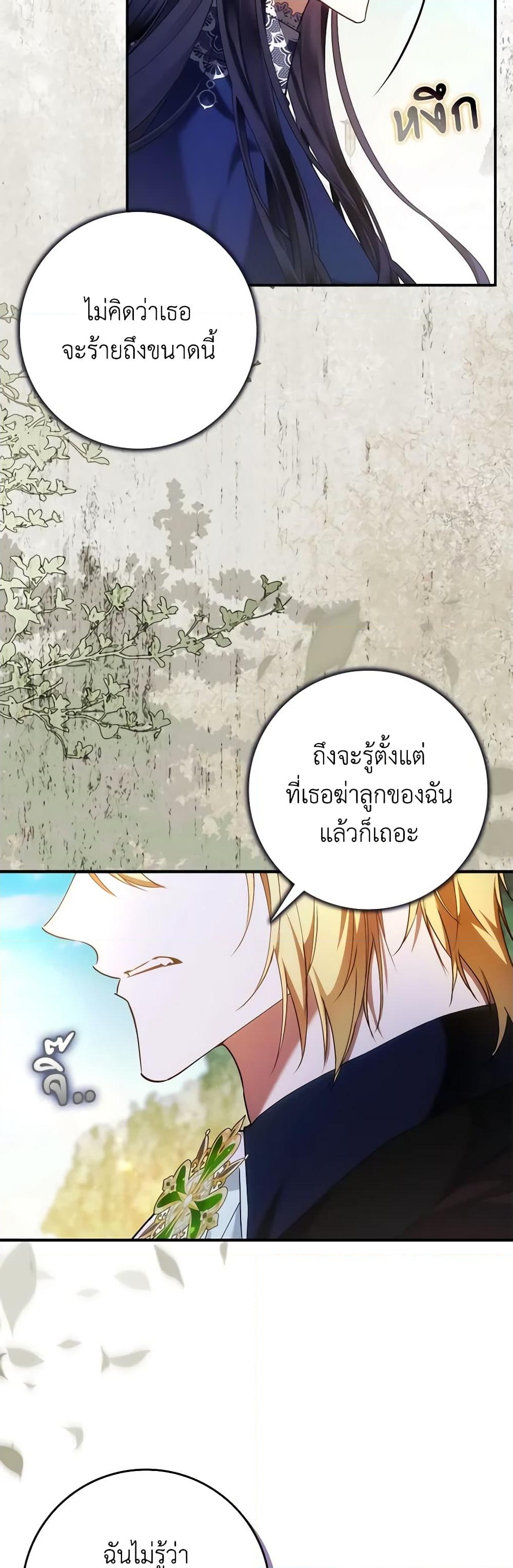 อ่านการ์ตูน I Won’t Pick Up The Trash I Threw Away Again 77 ภาพที่ 28