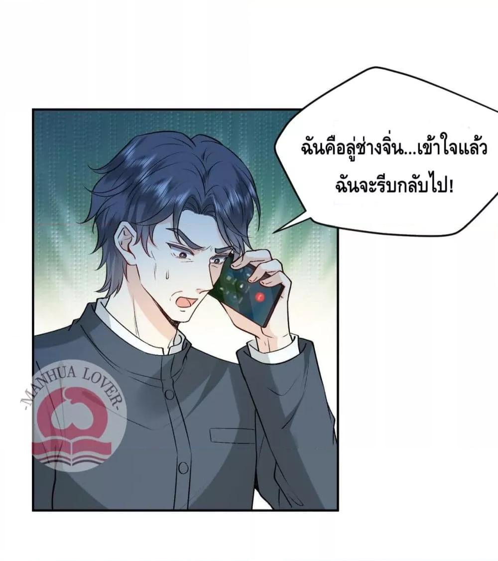 อ่านการ์ตูน Madam Slaps Her Face Online Everyday 3 ภาพที่ 29