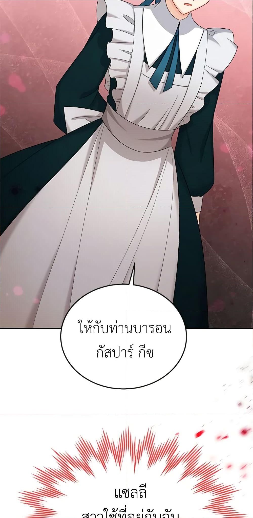 อ่านการ์ตูน The Soulless Duchess 72 ภาพที่ 60