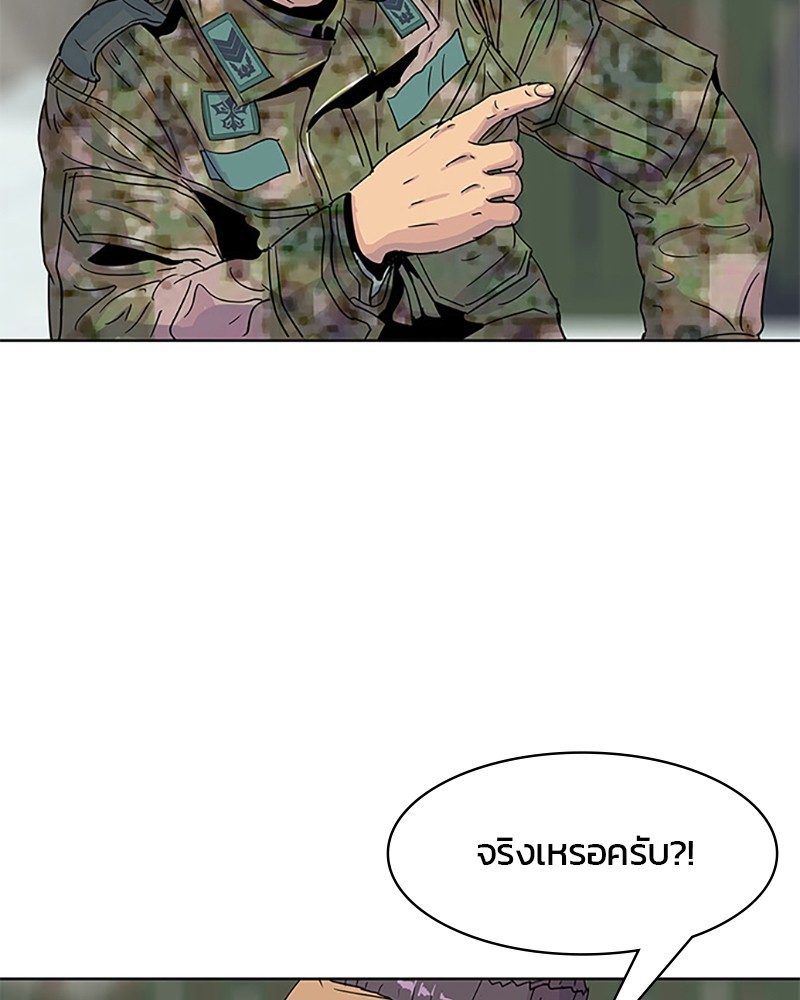 อ่านการ์ตูน Kitchen Soldier 36 ภาพที่ 75