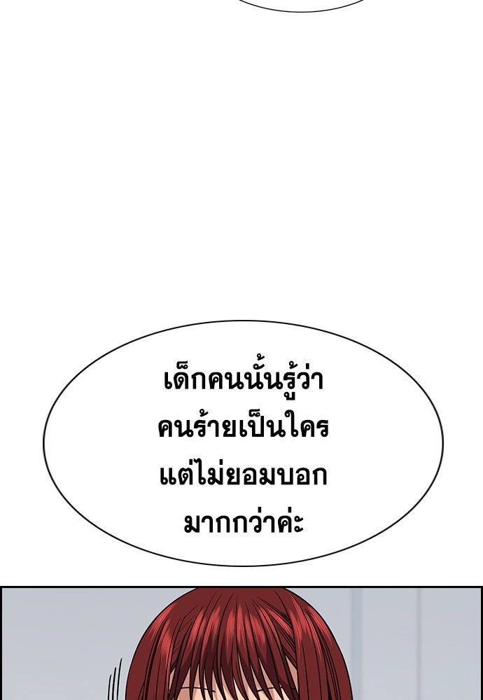 อ่านการ์ตูน True Education 119 ภาพที่ 73