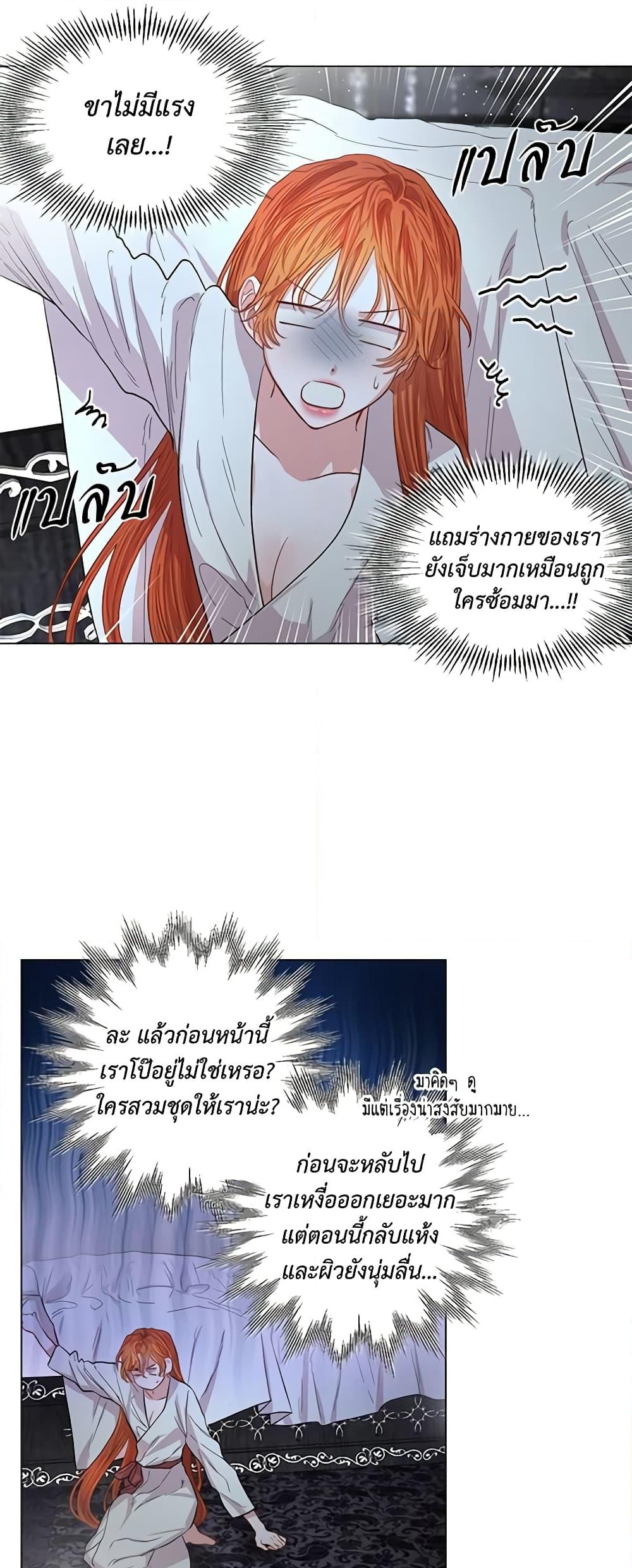 อ่านการ์ตูน Lucia 21 ภาพที่ 8