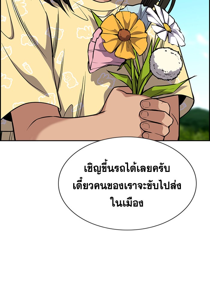 อ่านการ์ตูน True Education 104 ภาพที่ 104