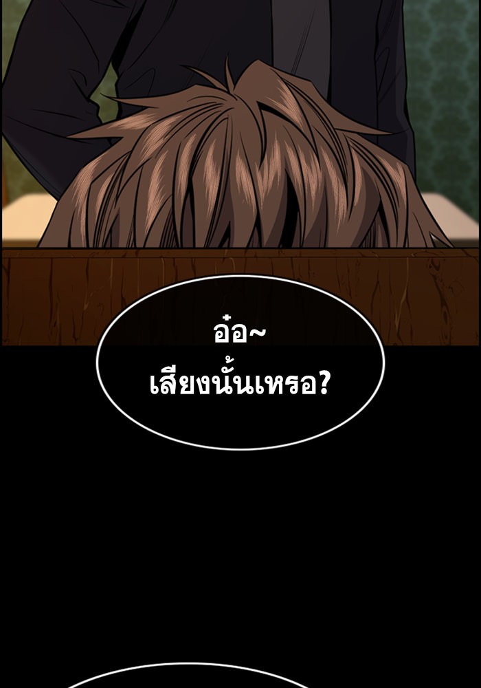 อ่านการ์ตูน True Education 94 ภาพที่ 62