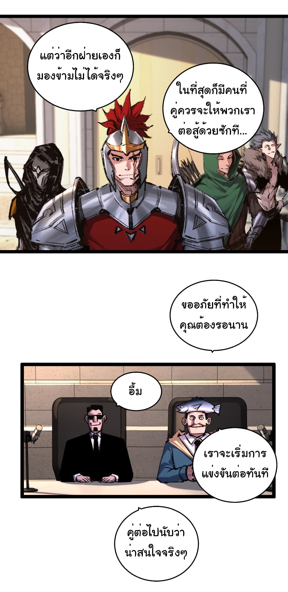 อ่านการ์ตูน I’m The Boss in Magic Moon 44 ภาพที่ 7