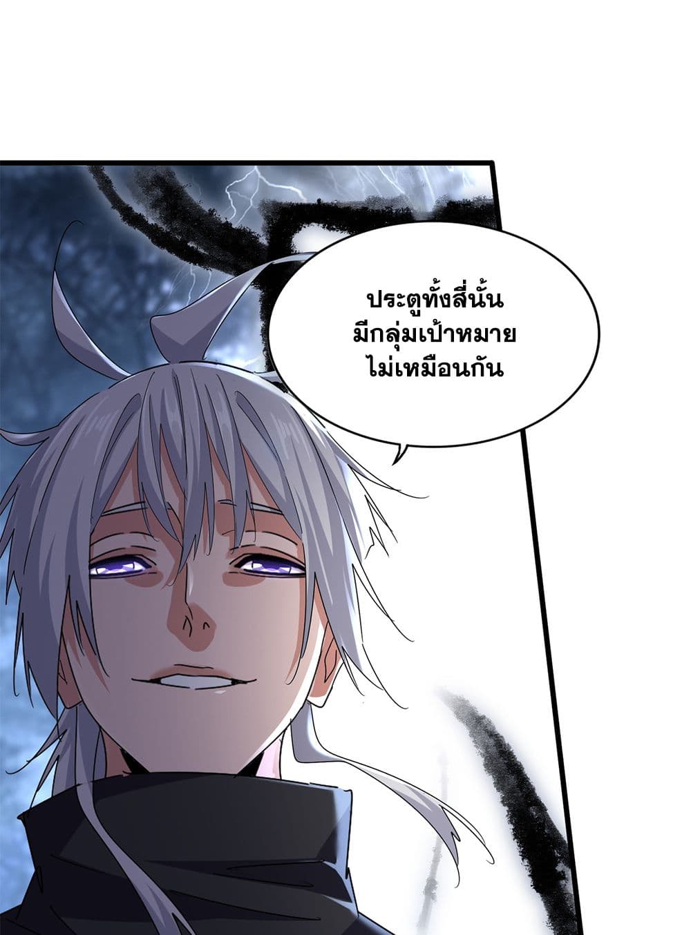 อ่านการ์ตูน Magic Emperor 597 ภาพที่ 33